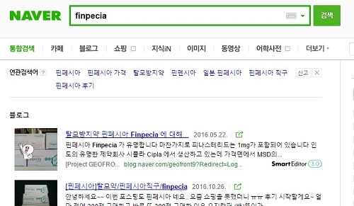「finpecia」の韓国NAVERでの検索結果